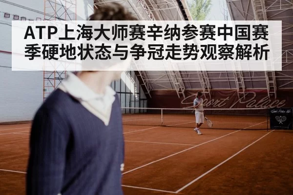 tennis player hard court action