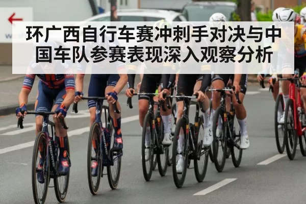 chinese cycling team