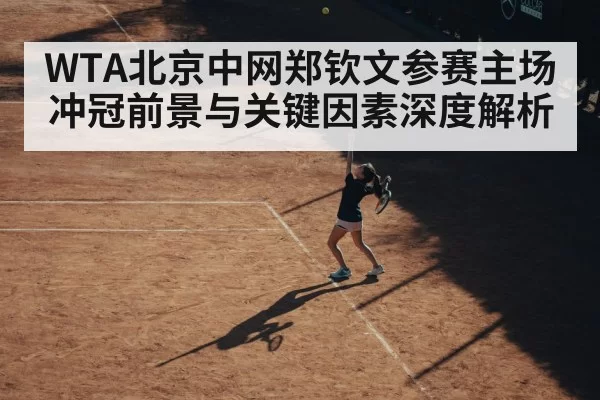 female tennis player serve