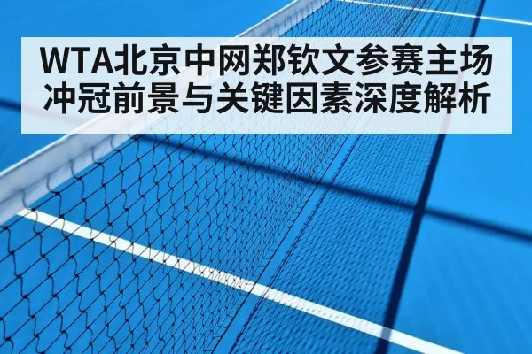 hard court tennis match