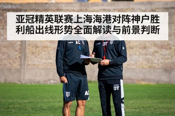 football tactics board coach