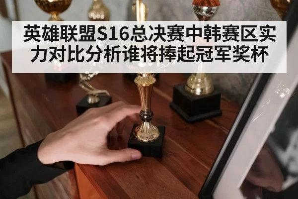 gold trophy celebration